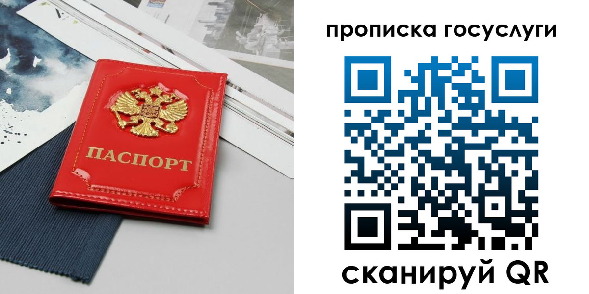 купить прописку в Катайске