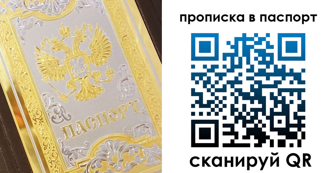 прописка регистрация в Катайске