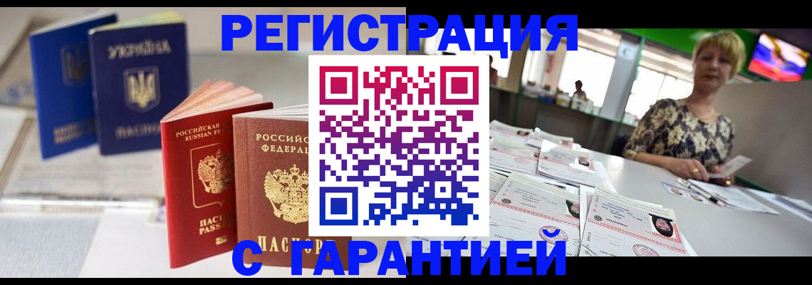 временная регистрация для всех в Катайске