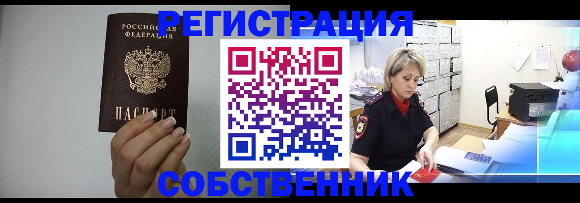 прописка паспорт в Катайске