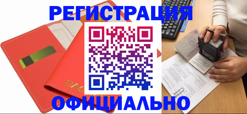 прописка паспорт в Катайске